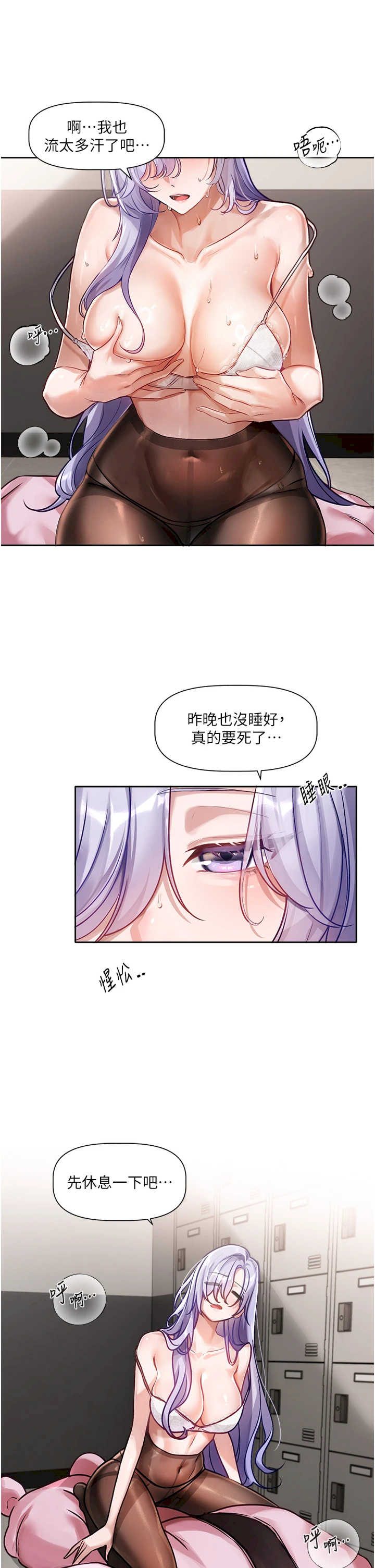 恋爱版本更新中 第1章 - 第64页