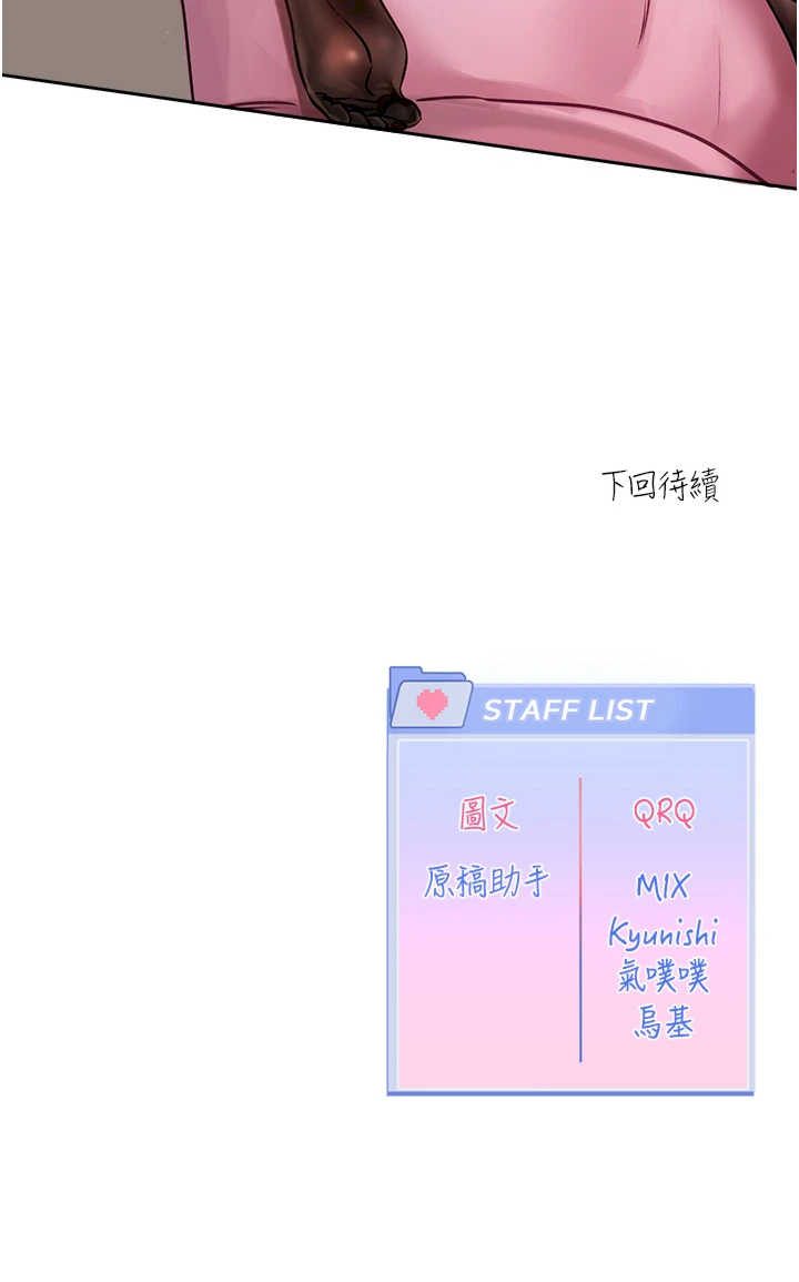 恋爱版本更新中 第1章 - 第67页